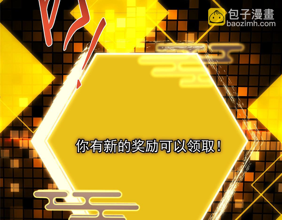 掌門低調點 - 459 大版本更新已就位！(2/5) - 5