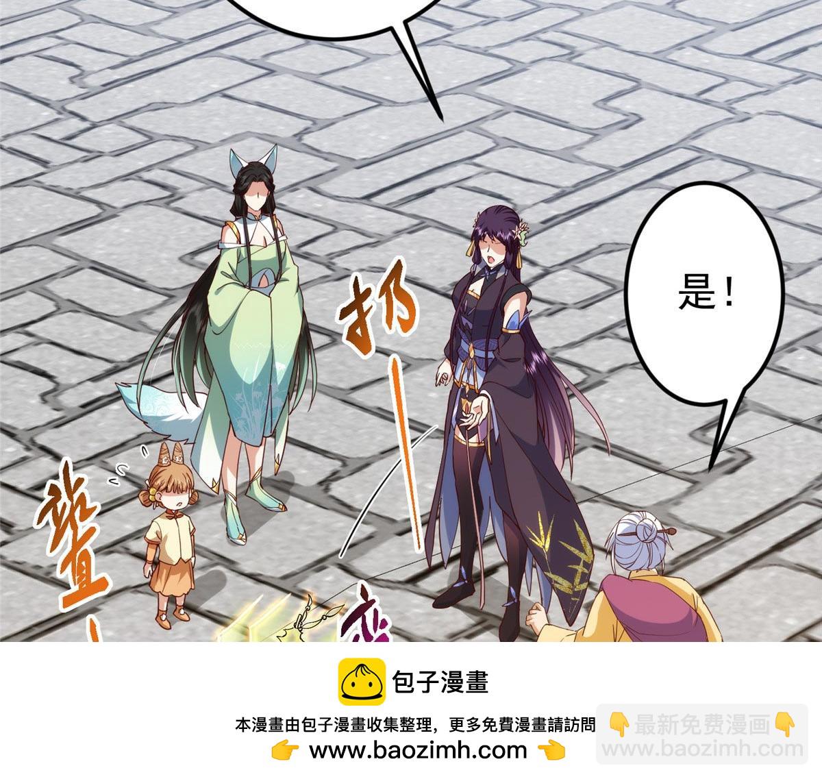 掌門低調點 - 461 我是親生的啊爹！(3/6) - 5