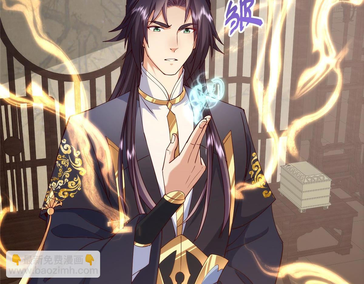 掌門低調點 - 461 我是親生的啊爹！(3/6) - 6