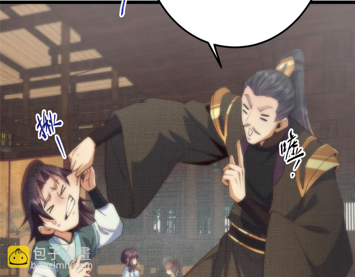 掌門低調點 - 461 我是親生的啊爹！(4/6) - 6