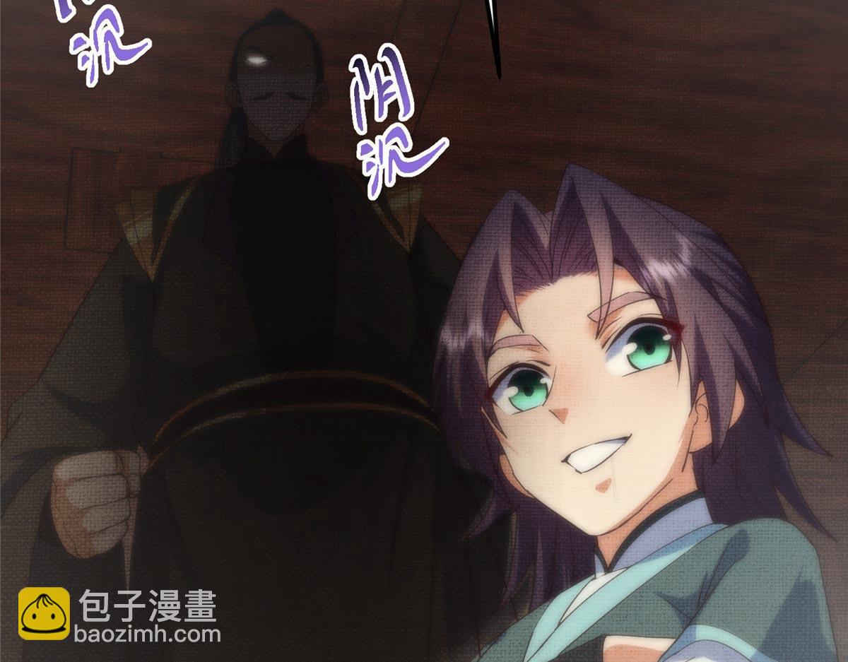 掌門低調點 - 461 我是親生的啊爹！(4/6) - 3