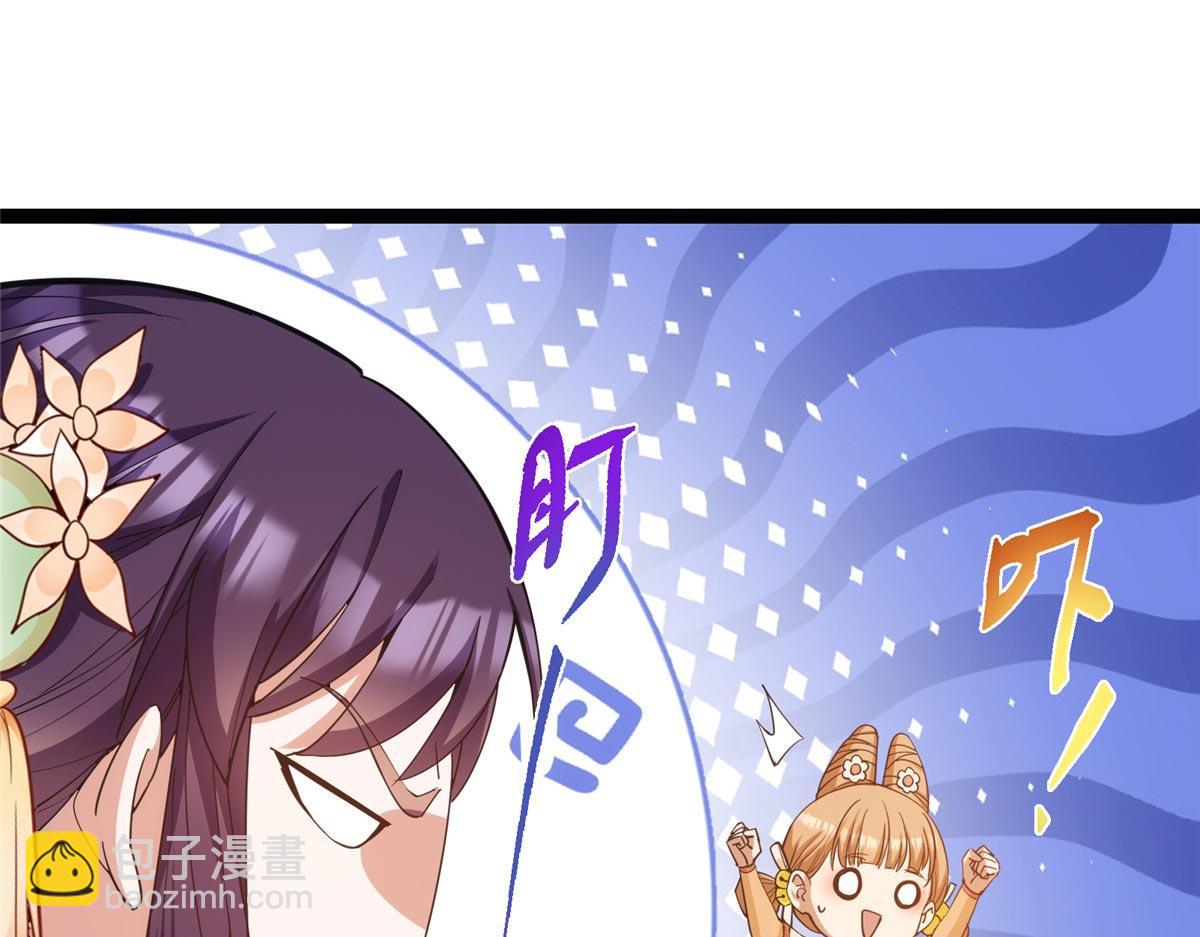 掌門低調點 - 461 我是親生的啊爹！(1/6) - 8