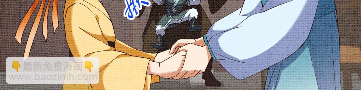 掌門低調點 - 461 我是親生的啊爹！(4/6) - 8