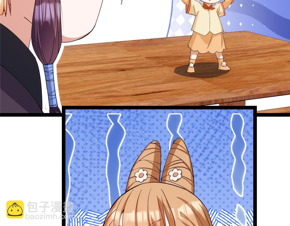 掌門低調點 - 461 我是親生的啊爹！(1/6) - 1