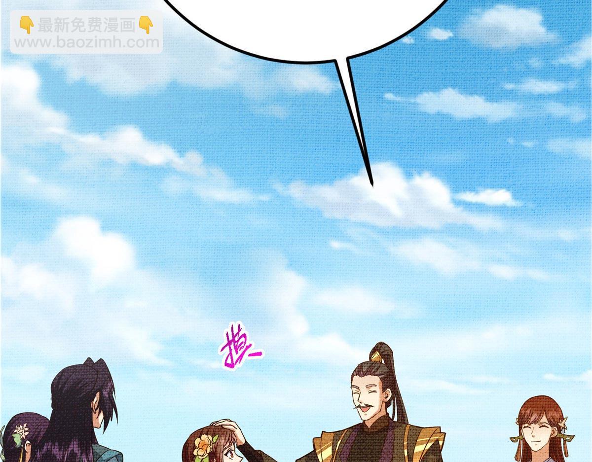 掌門低調點 - 461 我是親生的啊爹！(4/6) - 5