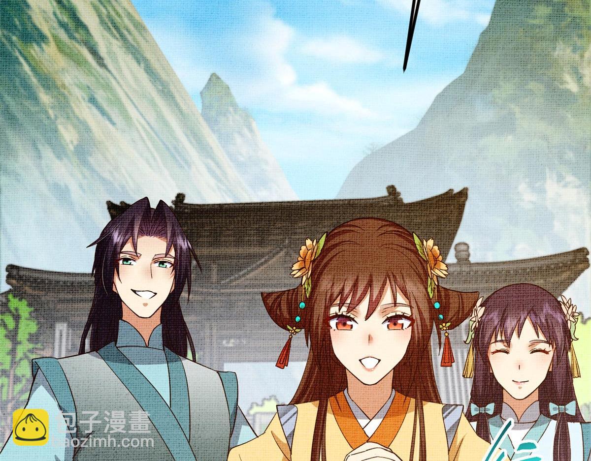 掌門低調點 - 461 我是親生的啊爹！(4/6) - 1