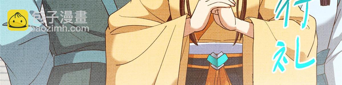 掌門低調點 - 461 我是親生的啊爹！(4/6) - 2