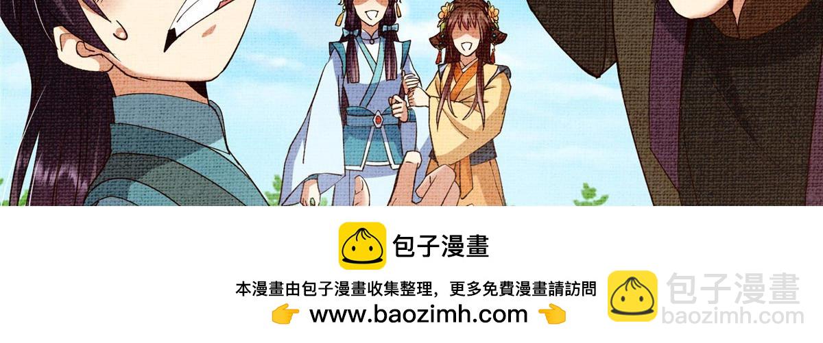 掌門低調點 - 461 我是親生的啊爹！(4/6) - 5