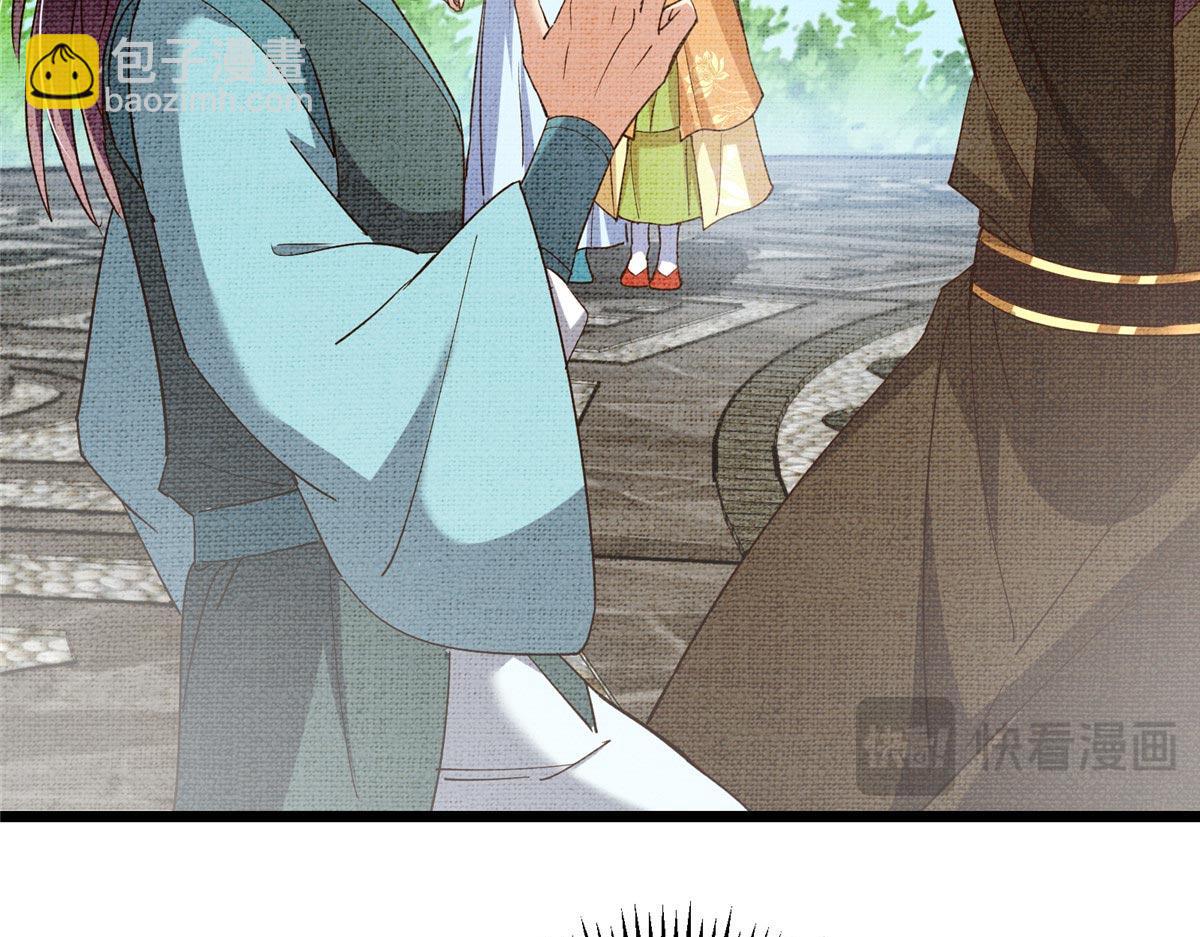 掌門低調點 - 461 我是親生的啊爹！(4/6) - 6