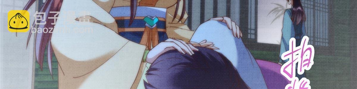 掌門低調點 - 461 我是親生的啊爹！(4/6) - 4