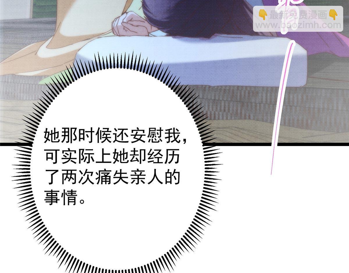 掌門低調點 - 461 我是親生的啊爹！(4/6) - 5