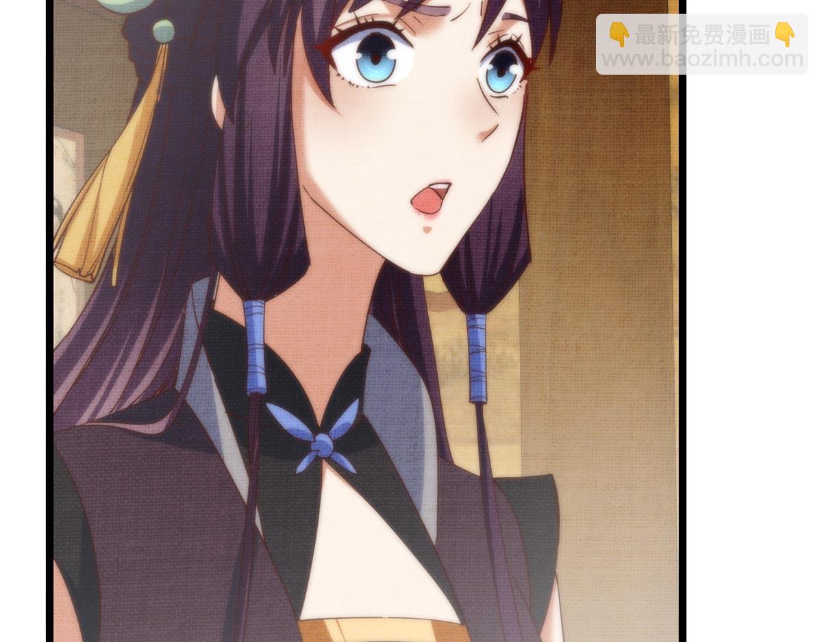 掌門低調點 - 461 我是親生的啊爹！(5/6) - 1