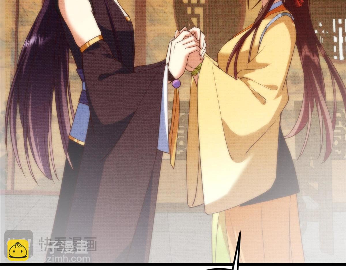 掌門低調點 - 461 我是親生的啊爹！(5/6) - 5