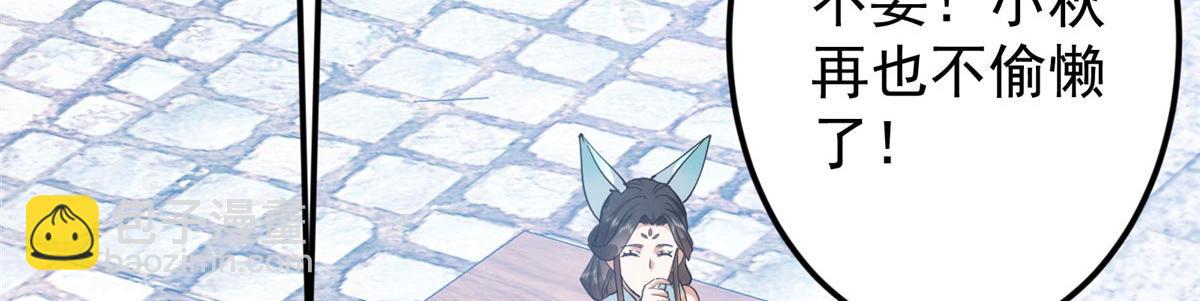 掌門低調點 - 461 我是親生的啊爹！(1/6) - 5