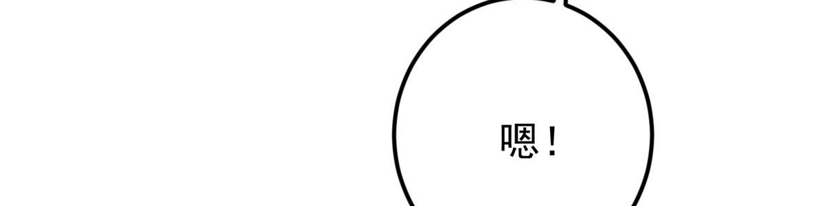 掌門低調點 - 461 我是親生的啊爹！(5/6) - 6