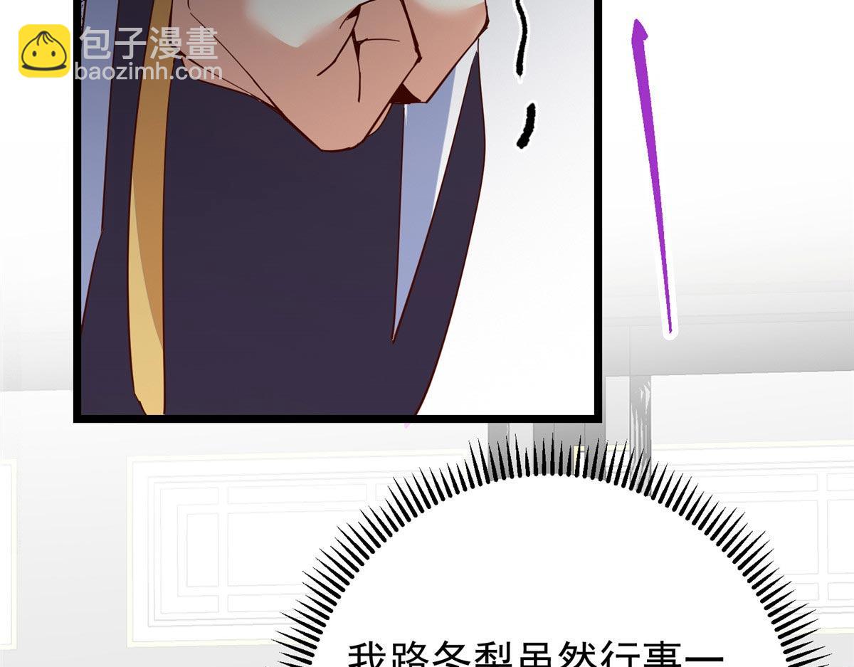 掌門低調點 - 461 我是親生的啊爹！(5/6) - 2