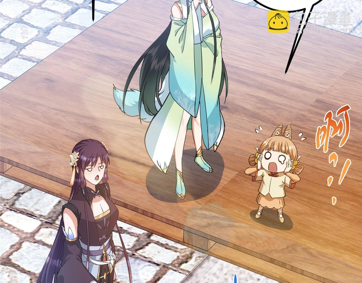 掌門低調點 - 461 我是親生的啊爹！(1/6) - 6