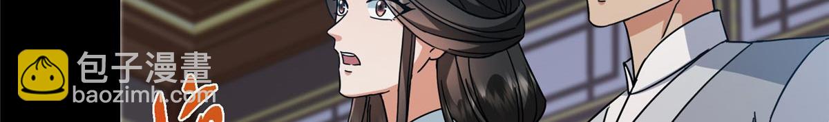 掌門低調點 - 461 我是親生的啊爹！(5/6) - 5