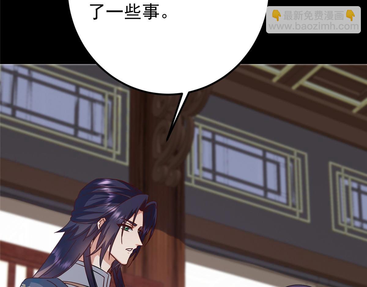 掌門低調點 - 461 我是親生的啊爹！(5/6) - 8