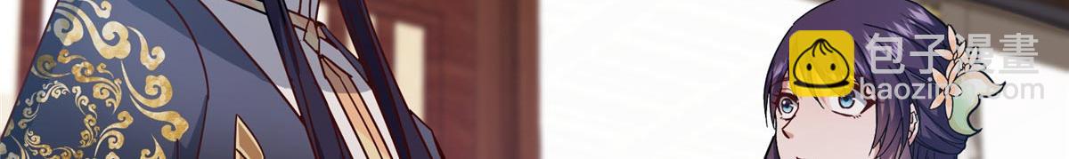 掌門低調點 - 461 我是親生的啊爹！(5/6) - 1