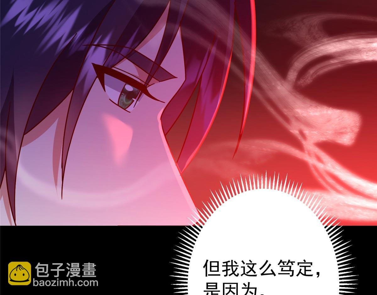 掌門低調點 - 461 我是親生的啊爹！(5/6) - 5