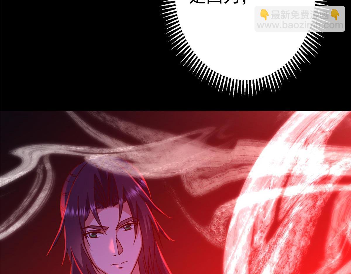 掌門低調點 - 461 我是親生的啊爹！(5/6) - 6