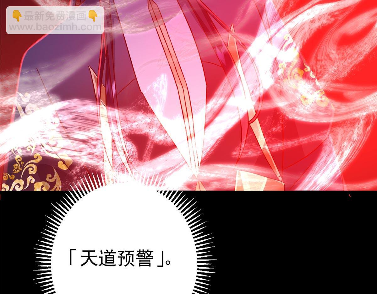 掌門低調點 - 461 我是親生的啊爹！(5/6) - 8