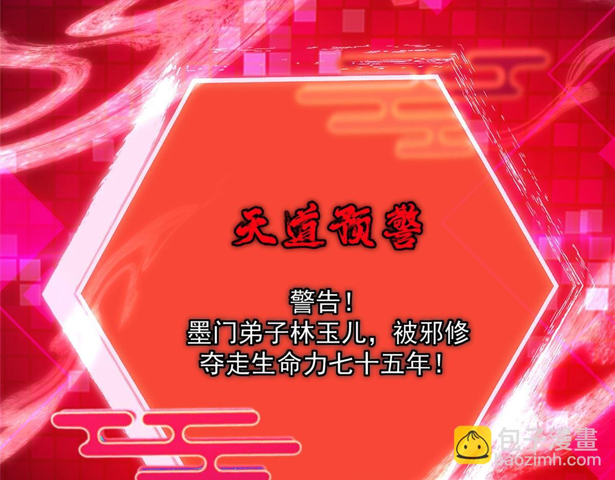 掌門低調點 - 461 我是親生的啊爹！(5/6) - 3