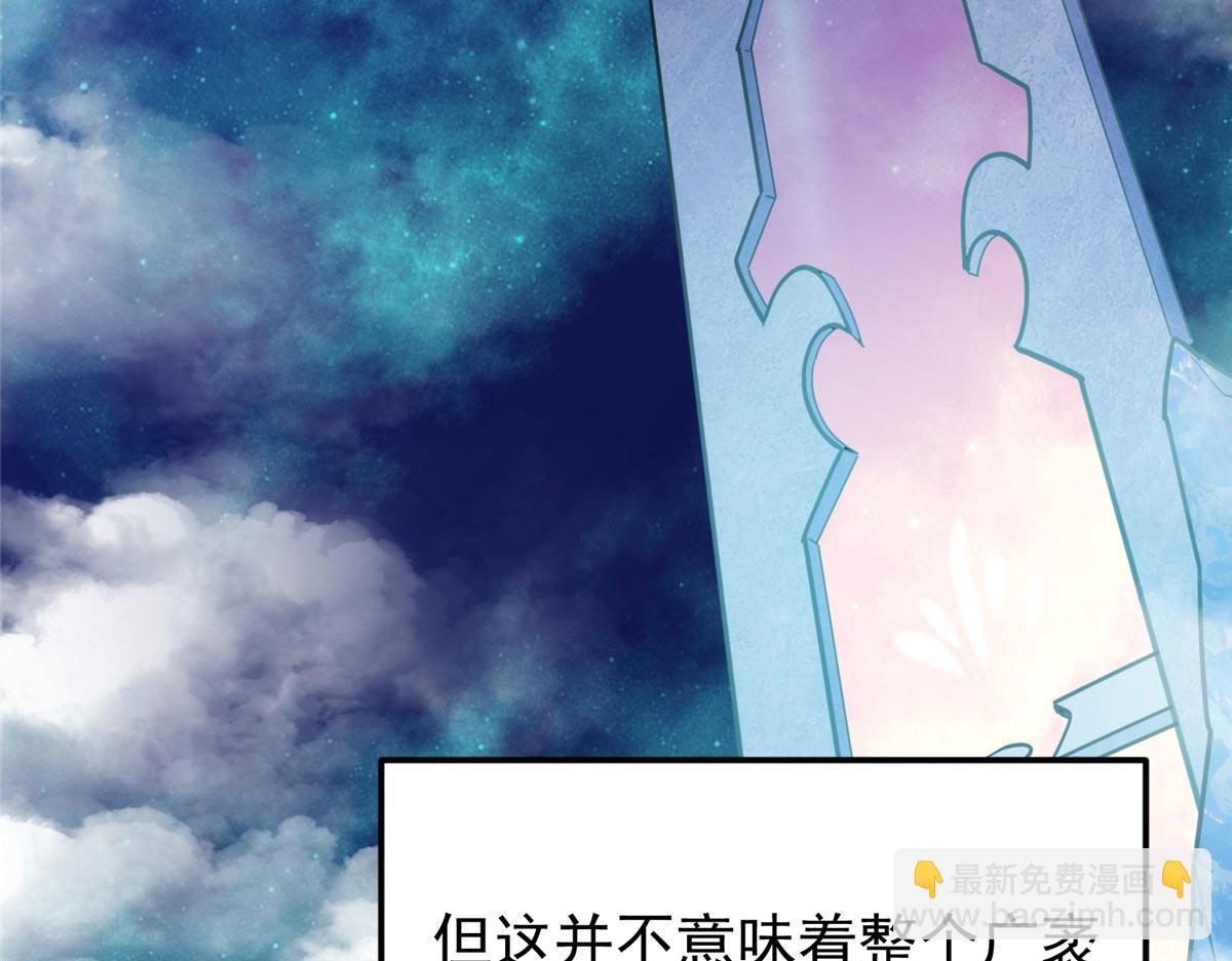 掌門低調點 - 461 我是親生的啊爹！(6/6) - 7