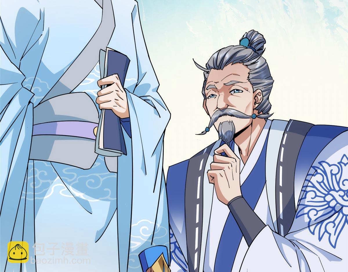 掌門低調點 - 461 我是親生的啊爹！(6/6) - 3