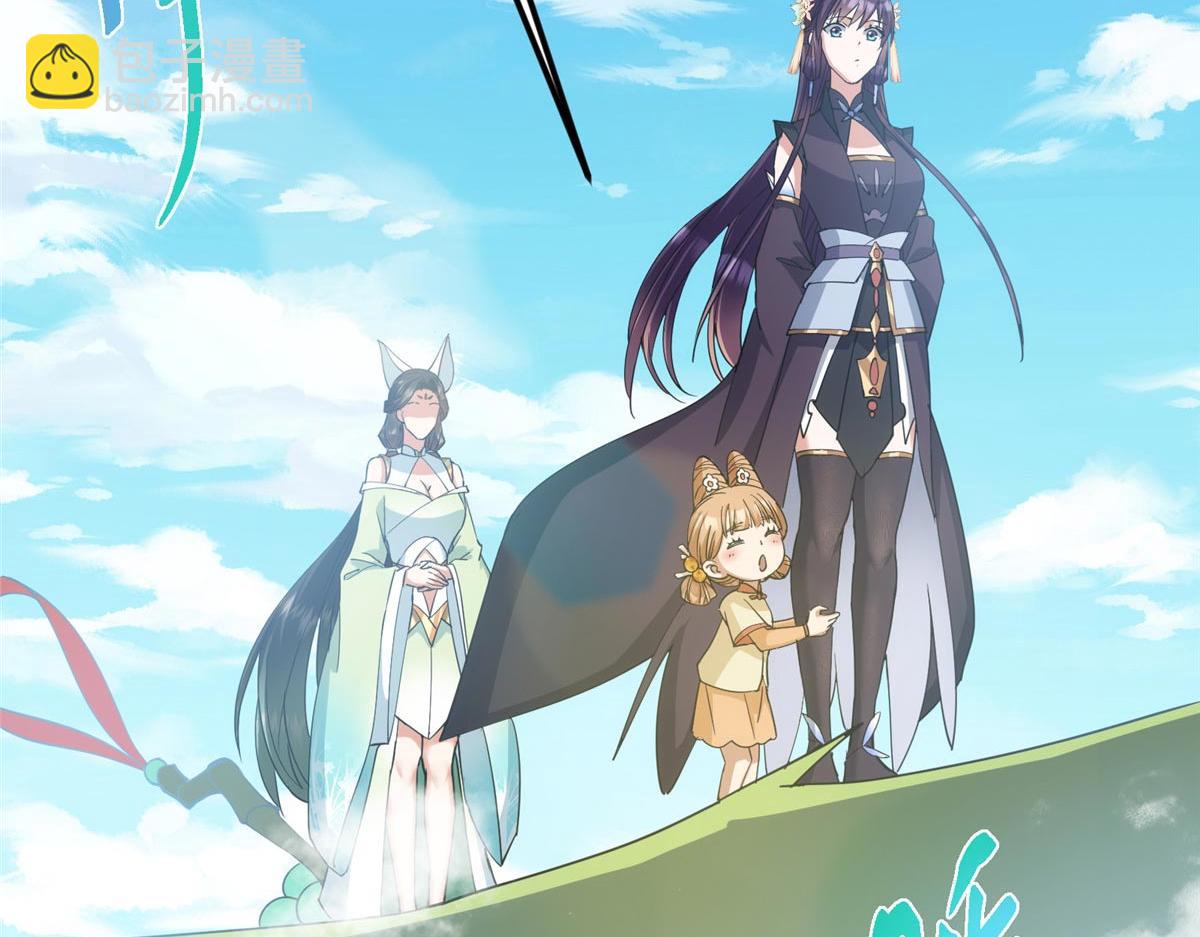 掌門低調點 - 461 我是親生的啊爹！(1/6) - 2