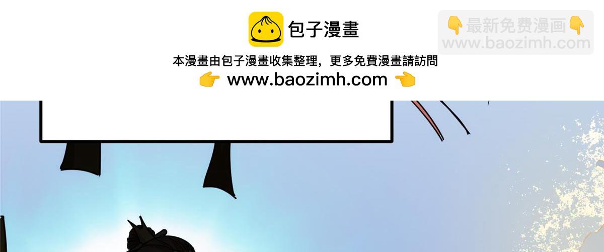 掌門低調點 - 461 我是親生的啊爹！(6/6) - 1