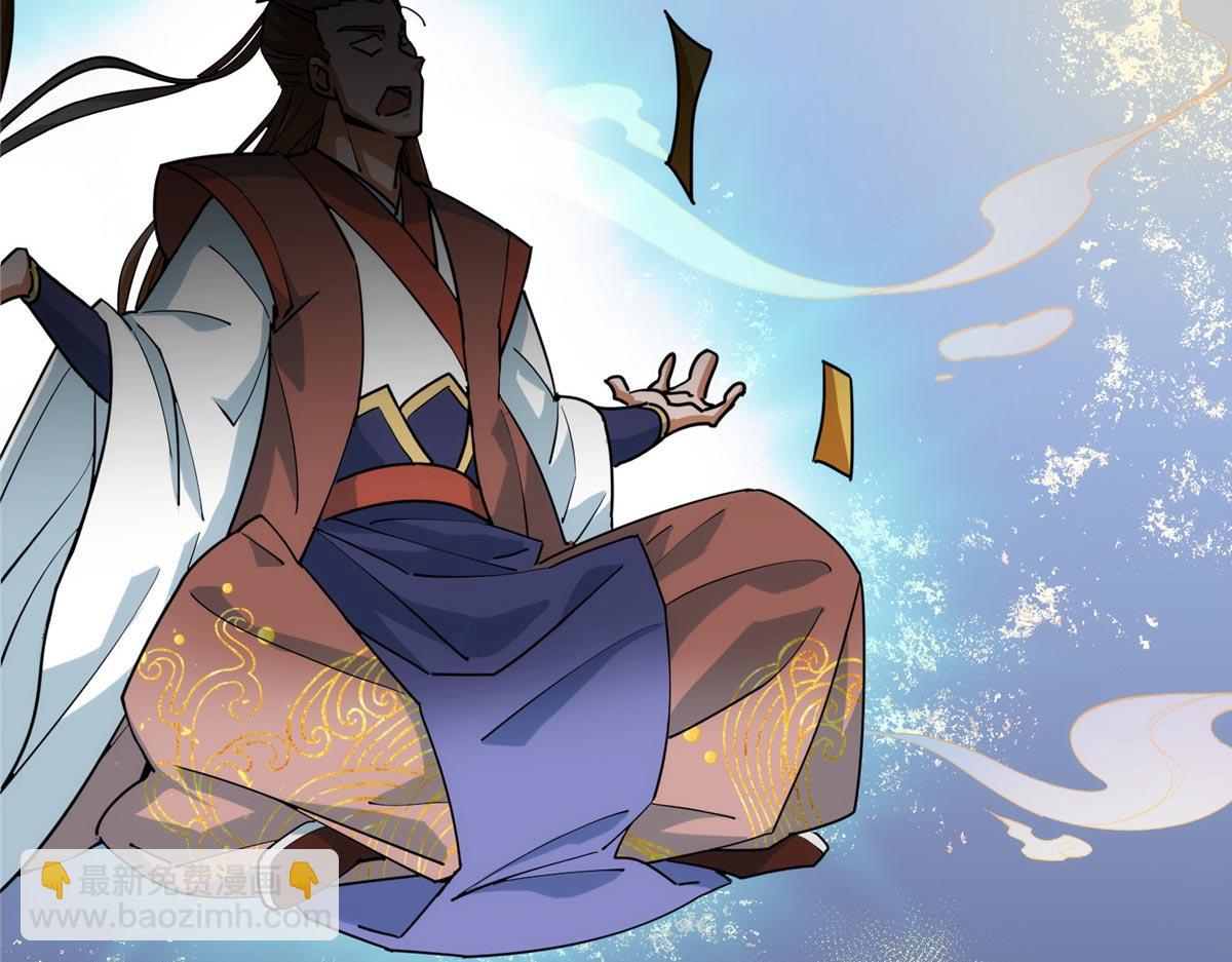 掌門低調點 - 461 我是親生的啊爹！(6/6) - 2