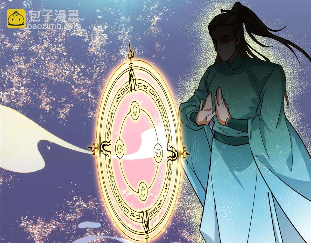 掌門低調點 - 461 我是親生的啊爹！(6/6) - 3