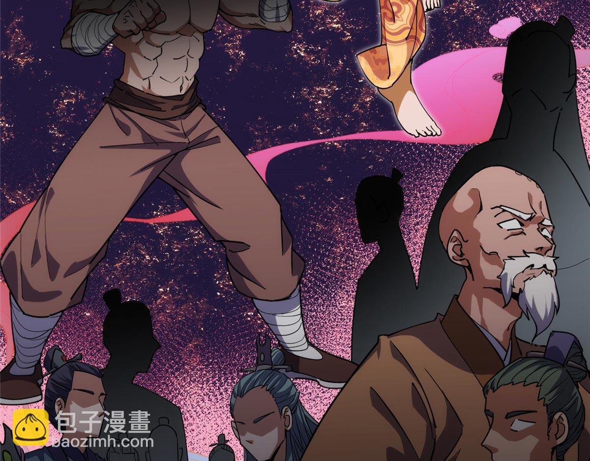 掌門低調點 - 461 我是親生的啊爹！(6/6) - 1