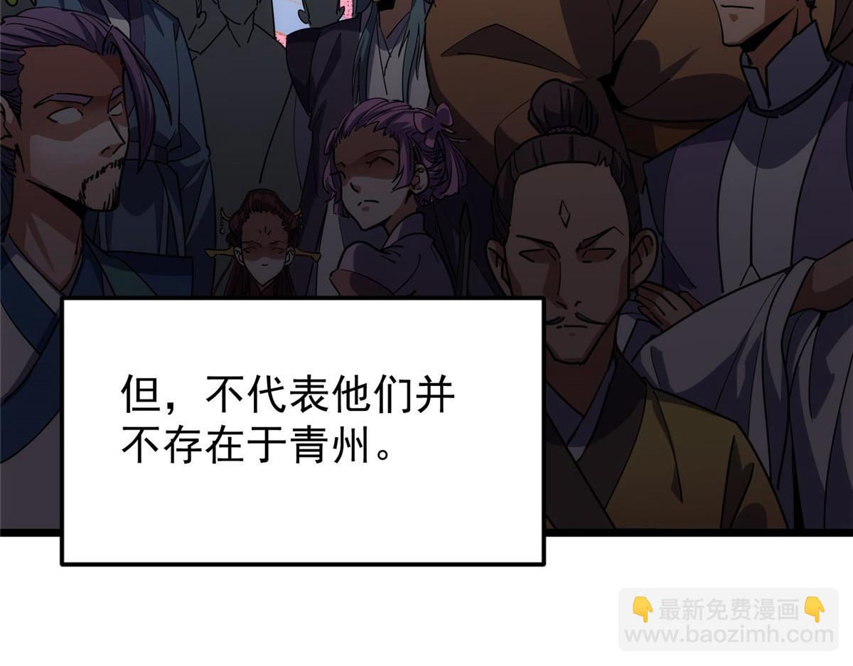 掌門低調點 - 461 我是親生的啊爹！(6/6) - 2