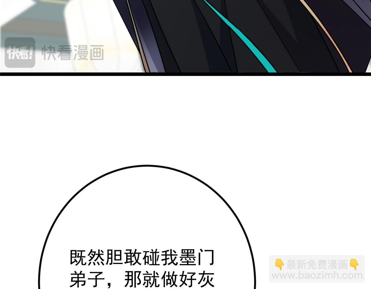 掌門低調點 - 461 我是親生的啊爹！(6/6) - 7