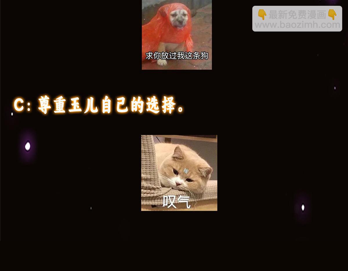 掌門低調點 - 461 我是親生的啊爹！(6/6) - 1