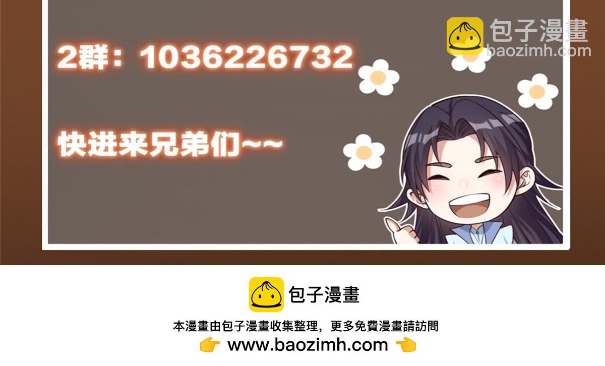 掌門低調點 - 461 我是親生的啊爹！(6/6) - 3