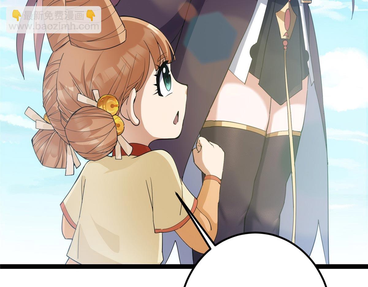 掌門低調點 - 461 我是親生的啊爹！(1/6) - 2