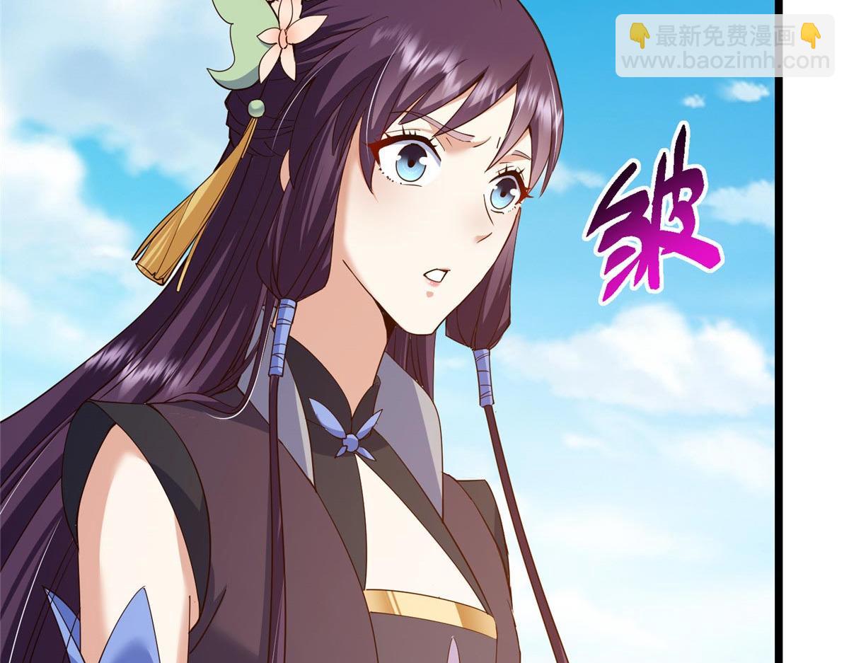 掌門低調點 - 461 我是親生的啊爹！(1/6) - 1