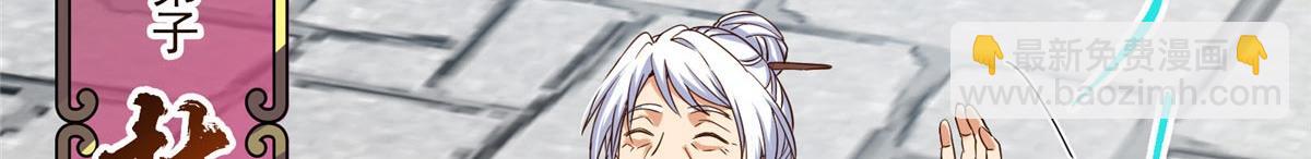 掌門低調點 - 461 我是親生的啊爹！(1/6) - 5