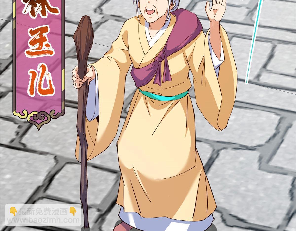 掌門低調點 - 461 我是親生的啊爹！(1/6) - 6