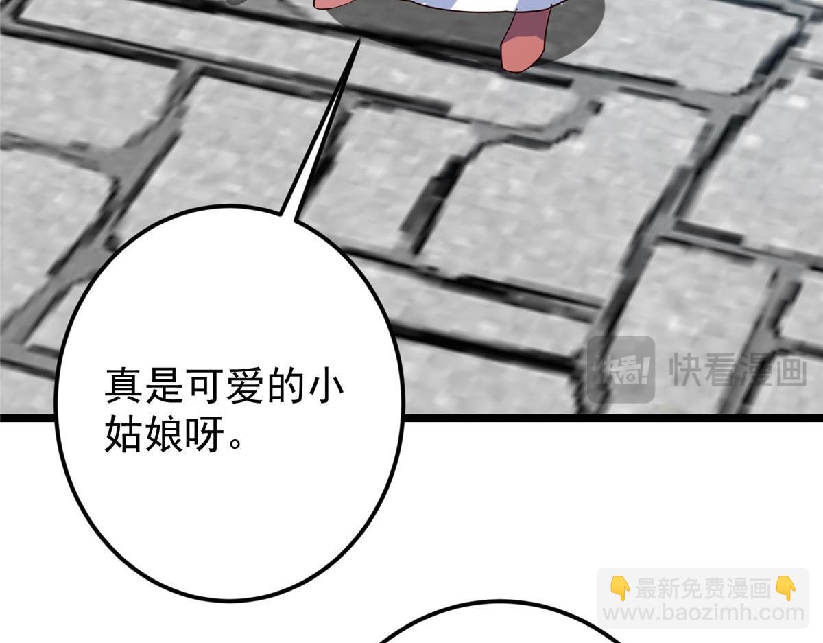 掌門低調點 - 461 我是親生的啊爹！(1/6) - 7