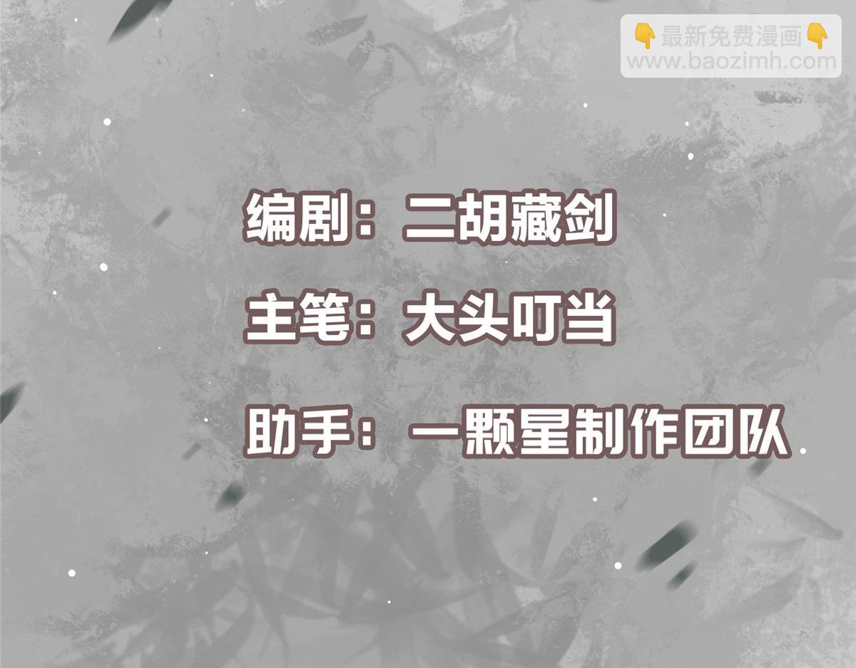 掌門低調點 - 461 我是親生的啊爹！(1/6) - 5