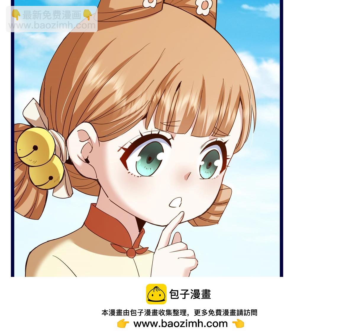 掌門低調點 - 461 我是親生的啊爹！(1/6) - 2