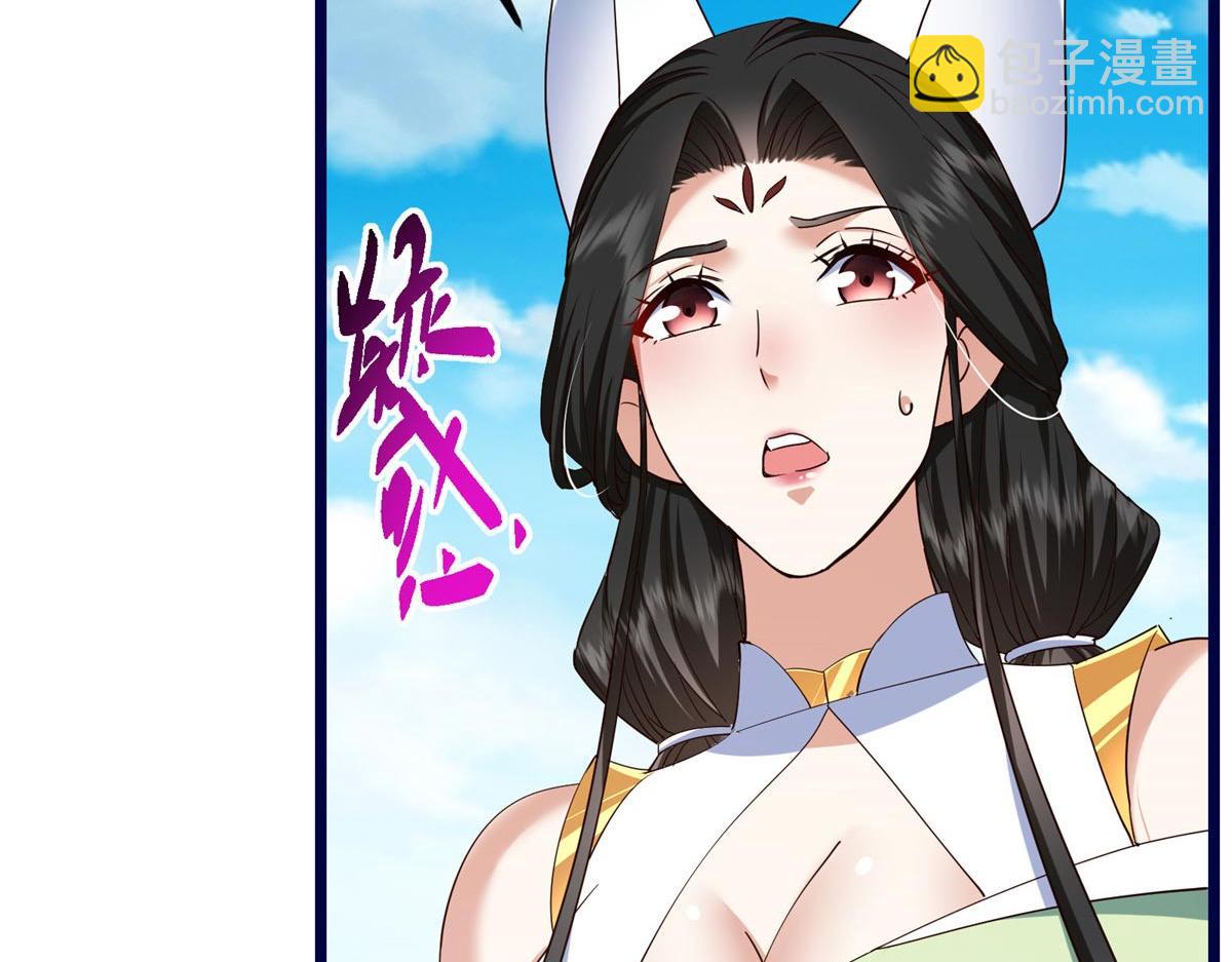 掌門低調點 - 461 我是親生的啊爹！(2/6) - 7