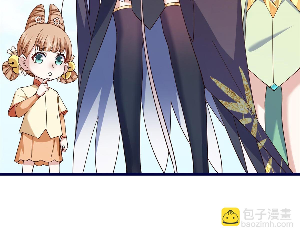 掌門低調點 - 461 我是親生的啊爹！(2/6) - 5