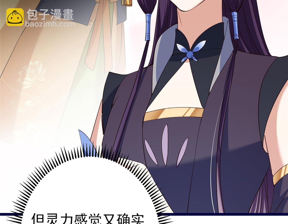 掌門低調點 - 461 我是親生的啊爹！(2/6) - 2