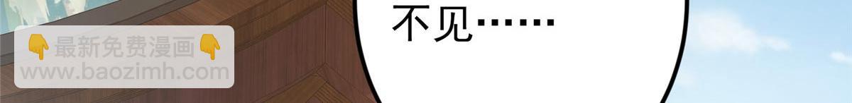 掌門低調點 - 461 我是親生的啊爹！(2/6) - 4